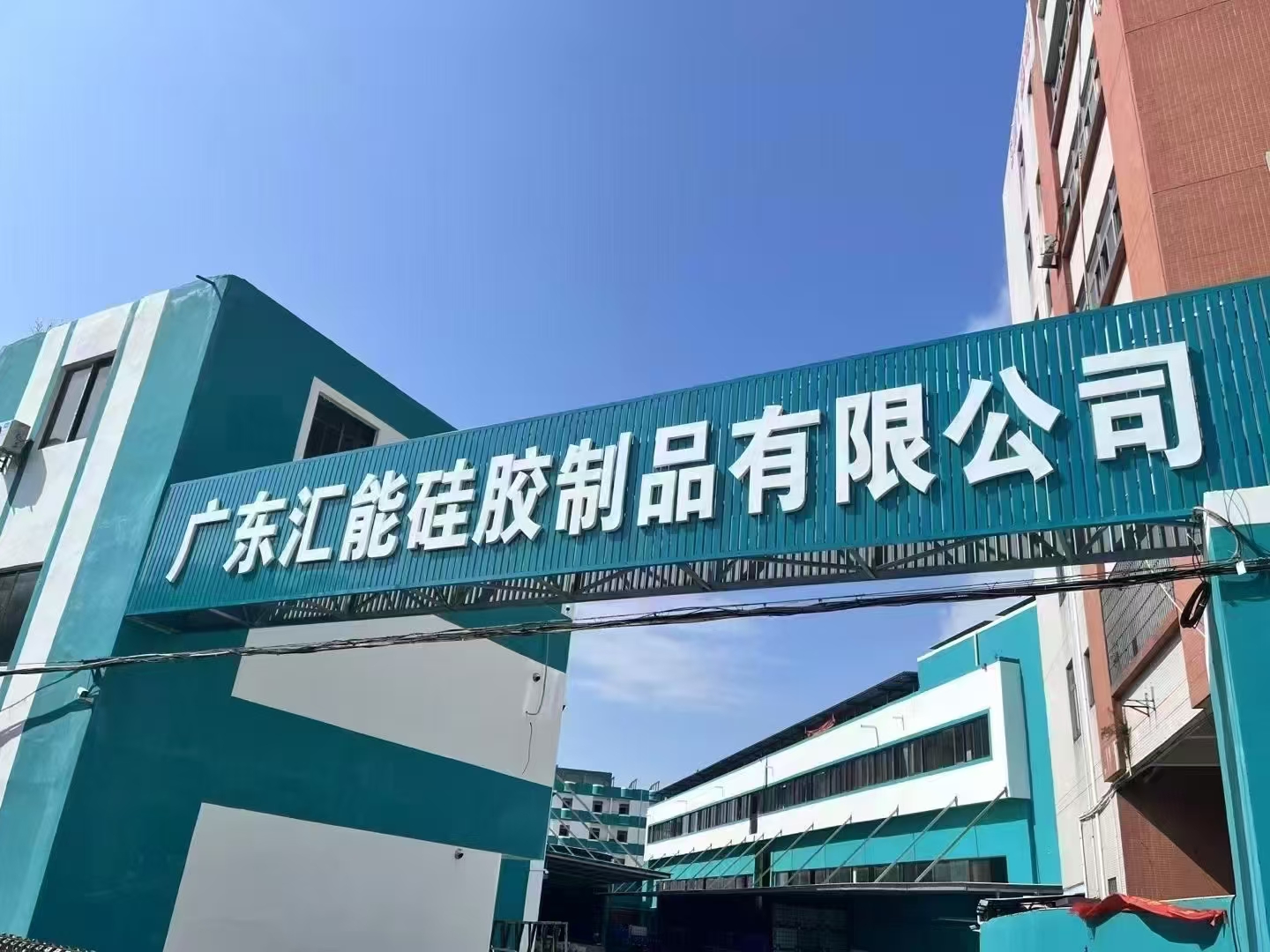 Huinergy Silicone Factory Entrance