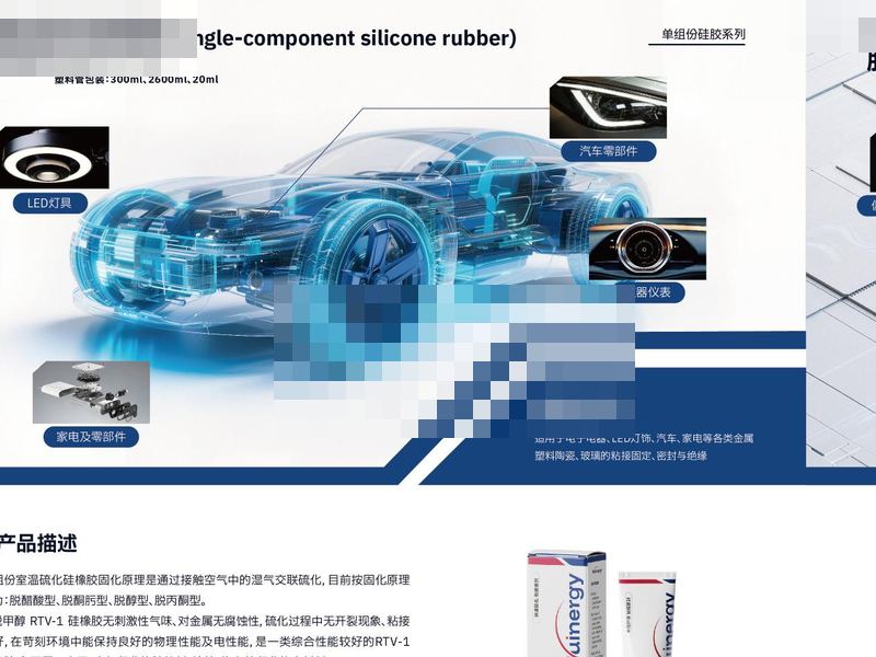 Silicone Adhesive